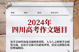 主办方透露协议内容：梅西、苏牙等人保证出战，主帅赛前签字确认